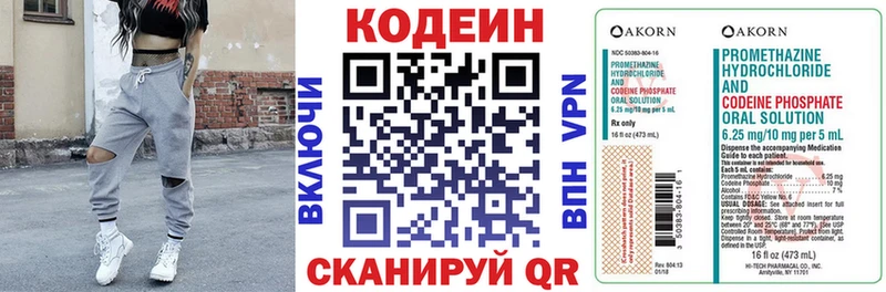 Кодеиновый сироп Lean напиток Lean (лин)  Азов 