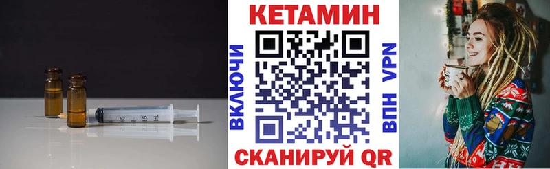 КЕТАМИН VHQ  Азов 