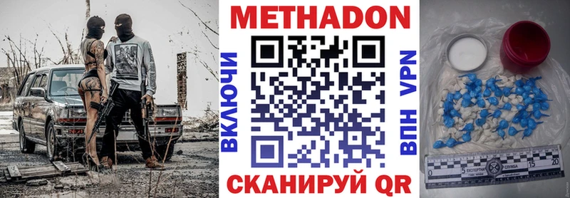 Метадон methadone  Азов 
