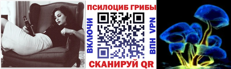 Галлюциногенные грибы Magic Shrooms  закладка  Азов 